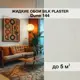 Жидкие обои Silk plaster Дюна 144 0.95 кг цвет бежевый лайт