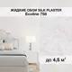 Жидкие обои Silk Plaster с блестками Эко Лайн 758 0.7 кг