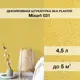 Декоративная штукатурка Silk plaster Миксарт 031 цвет желтый 4.5 кг