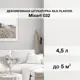 Декоративная штукатурка Silk plaster Миксарт 032 цвет белый 4.5 кг