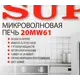 Отдельностоящая микроволновая печь Supra 20MW61 20 л 36x28x47 см цвет белый
