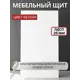 Мебельная панель ЛДСП 75x60x25 мм цвет белый кромка ПВХ со всех сторон