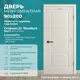Дверь межкомнатная Wanmark Стефани-22 глухая 90х200см эмаль цвет авангард с врезкой с замком и петлями