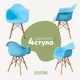 Стул-кресло Derstuhl 330 wood комплект 4 шт 43x82x58 см полипропилен цвет голубой