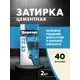 Затирка для узких швов до 6 мм Церезит CE 33 Comfort 40 2 кг цвет жасмин