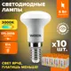 Набор ламп светодиодных Wolta 25Y39R5E14 E14 175-250 В 5 Вт спот матовый 400 Лм теплый белый свет 10 шт