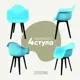 Стул-кресло Derstuhl 330 plast комплект 4 шт 43x82x58 см полипропилен цвет голубой