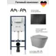 Инсталляция AM.PM I012709.0238 PrimeFit с клавишей слива PrimeFit S матовый черный унитаз 52.5x36 Soft-Close матовый серый конус