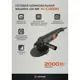 УШМ сетевая Anycons AC-CAG230, 2000 Вт, 230 мм