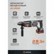 Перфоратор аккумуляторный бесщеточный SDS Plus Anycons AC-H5092 148049 21 В Li-Ion 2x4 Ач, 2.8 Дж