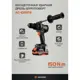 Дрель-шуруповерт аккумуляторная бесщеточная Anycons RB-DB2109 148054, 21 В Li-Ion 1x4 Ач