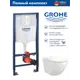 Инсталляция GROHE Rapid SL 3 в 1 с клавишей смыва Skate Cosmopolitan альпин-белый (38772SH0) Alentori FLUIRE 110 Vortex унитаз белый глянцевый