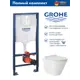 Инсталляция GROHE Rapid SL 3 в 1 с клавишей смыва Skate Cosmopolitan альпин-белый (38772SH0) и унитаз 48x36 Vortex белый глянцевый конус