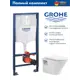 Комплект инсталляция с унитазом Grohe 38772SH01000080A цвет белый