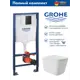 Инсталляция GROHE Solido 3 в 1 с клавишей смыва Even фантомный черный (38811KF0) и унитаз Long 52.5x34.5 Vortex Soft-Close белый матовый квадрат