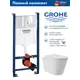Инсталляция GROHE Rapid SL с клавишей 3 режима с клавишей матовый хром и унитаз подвесной ADT Long 52x36.5 Vortex белый матовый конус