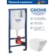 Комплект инсталляция с унитазом Grohe 38772001E0120A цвет белый