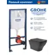 Инсталляции GROHE Solido 5 в 1 QuickFix с клавишей Arena Cosmopolitan с унитазом ADT 52x37 микролифт, черный матовый, квадрат с выступом