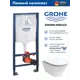 Комплект инсталляции Grohe Solido 5 в 1 QuickFix с клавишей Arena Cosmopolitan (39702000) и унитаз Kerama Marazzi Plaza Modern Торнадо белый глянцевый