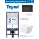 Инсталляция Teymi Aina 52 T70011 с клавишей Aina черный матовый T70013BM и унитаз подвесной ADT 52x37 микролифт белый глянцевый, квадрат