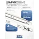 Направляющие шариковые GTV Versalite PLUS+ PK-L-H45-500-B с ДОВОДЧИКОМ