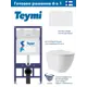 Инсталляция Teymi Aina 52 T70011 с клавишей Lina белый матовый T70019WM и унитаз подвесной ADT Long 52x36.5 Vortex белый глянцевый овал