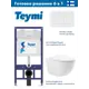 Инсталляция Teymi Aina 52 T70011 с клавишей Aina белый матовый T70020WM и унитаз подвесной безободковый ADT 52.5x36 микролифт белый глянцевый, овал