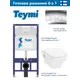 Инсталляция Teymi Aina 52 T70011 с клавишей Lina хром глянцевый T70102CH и унитаз подвесной Hansgrohe CreekTide Q 54x36 микролифт белый