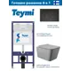 Инсталляция Teymi Aina 52 T70011 с клавишей Lina черный матовый T70103BM и унитаз подвесной ADT 52x37 микролифт серый матовый, квадрат