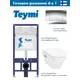 Инсталляция Teymi Aina 52 T70011 с клавишей Helmi хром глянцевый T70202CH и унитаз подвесной Hansgrohe GladeLake S 54x36 микролифт белый