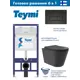 Инсталляция Teymi Aina 52 T70011 с клавишей Helmi черный матовый T70203BM и унитаз подвесной ADT Long 52x36.5 Vortex черный матовый конус