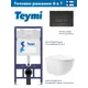 Инсталляция Teymi Aina 52 T70011 с клавишей Helmi черный матовый T70203BM и унитаз подвесной безободковый ADT 52.5x36 микролифт белый матовый, овал
