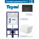 Инсталляция Teymi Aina 52 T70011 с клавишей Helmi черный матовый T70203BM и унитаз подвесной ADT 52x37 микролифт белый матовый, квадрат