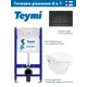 Инсталляция Teymi Aina 50 T70033 с клавишей Aina черный матовый T70013BM и унитаз подвесной Hansgrohe GladeLake S 54x36 микролифт белый