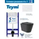 Инсталляция Teymi Aina 50 T70033 с клавишей Helmi белый матовый T70018WM и унитаз подвесной ADT Long 52x36.5 Vortex черный матовый конус