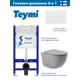 Инсталляция Teymi Aina 50 T70033 с клавишей Helmi белый матовый T70018WM и унитаз подвесной безободковый ADT 52.5x36 микролифт серый матовый, овал