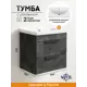 Тумба с раковиной в ванную подвесная Aqvil Berta 50 46x38x50 см цвет цемент темный