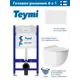 Инсталляция Teymi Aina 50 T70033 с клавишей Lina белый матовый T70019WM и унитаз подвесной безободковый ADT 48x36 Vortex белый глянцевый овал
