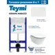 Комплект инсталляции Teymi Aina 50 T70142 с клавишей Lina белый матовый T70019WM и унитаз Kerama Marazzi Plaza Modern Торнадо микролифт белый глянц