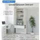 Шкаф распашной Stylint Кальмия Элегант 90x209x45 см ЛДСП цвет белый