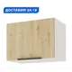 Навесной шкаф Color Beneli 5500100200028 50x36x31.2 см ЛДСП цвет дуб
