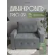 Кресло Редмисон Трио 116x95x103 см ткань цвет серый