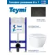 Инсталляция Teymi Aina 50 T70033 с клавишей смыва Teymi Lina черный матовый T70103BM и унитаз GROHE Euro Ceramic микролифт альпин-белый