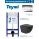 Инсталляция Teymi Aina 50 T70033 с клавишей Helmi хром глянцевый T70202CH и унитаз безободковый ADT 52.5x36 микролифт черный матовый овал