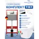 Инсталляция с унитазом комплект 7 в 1: инсталляция Tece 9400412 с унитазом Amore di Mare Delio Bidet P203-X с сиденьем микролифт