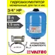 Гидроаккумулятор подвесной 8 л Valtec VT.AV.B.060008-VT.SWM.0835 3/4" синий