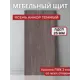 Панель ЛДСП лдсп 25x25x25 мм цвет ясень анкор темный 1 шт