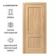 Дверь межкомнатная глухая Эгли 2 70x200 см полипропилен цвет натуральный с замком и петлями