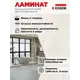 Ламинат Egger Home New Дуб Тосколано белый 32 класс толщина 8 мм 1.994 м², цена за упаковку