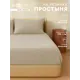 Простыня Sima-land home Linen collection 10856999 180x214 см хлопок на резинке цвет бежевый